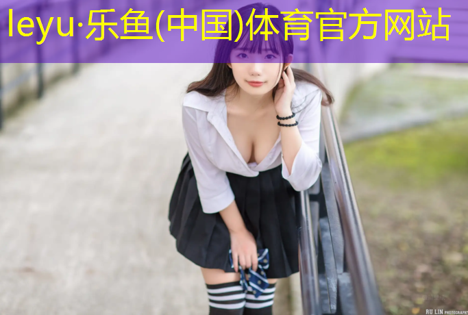 提供塑胶跑道维修